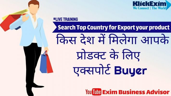 Search Export Buyer with HS Code | Top Export Market For Your Product