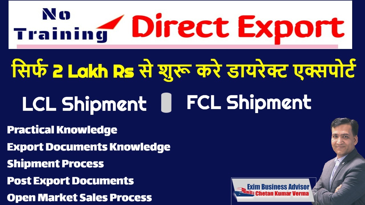 Start Low Investment Export | LCL Group Shipment With KTG